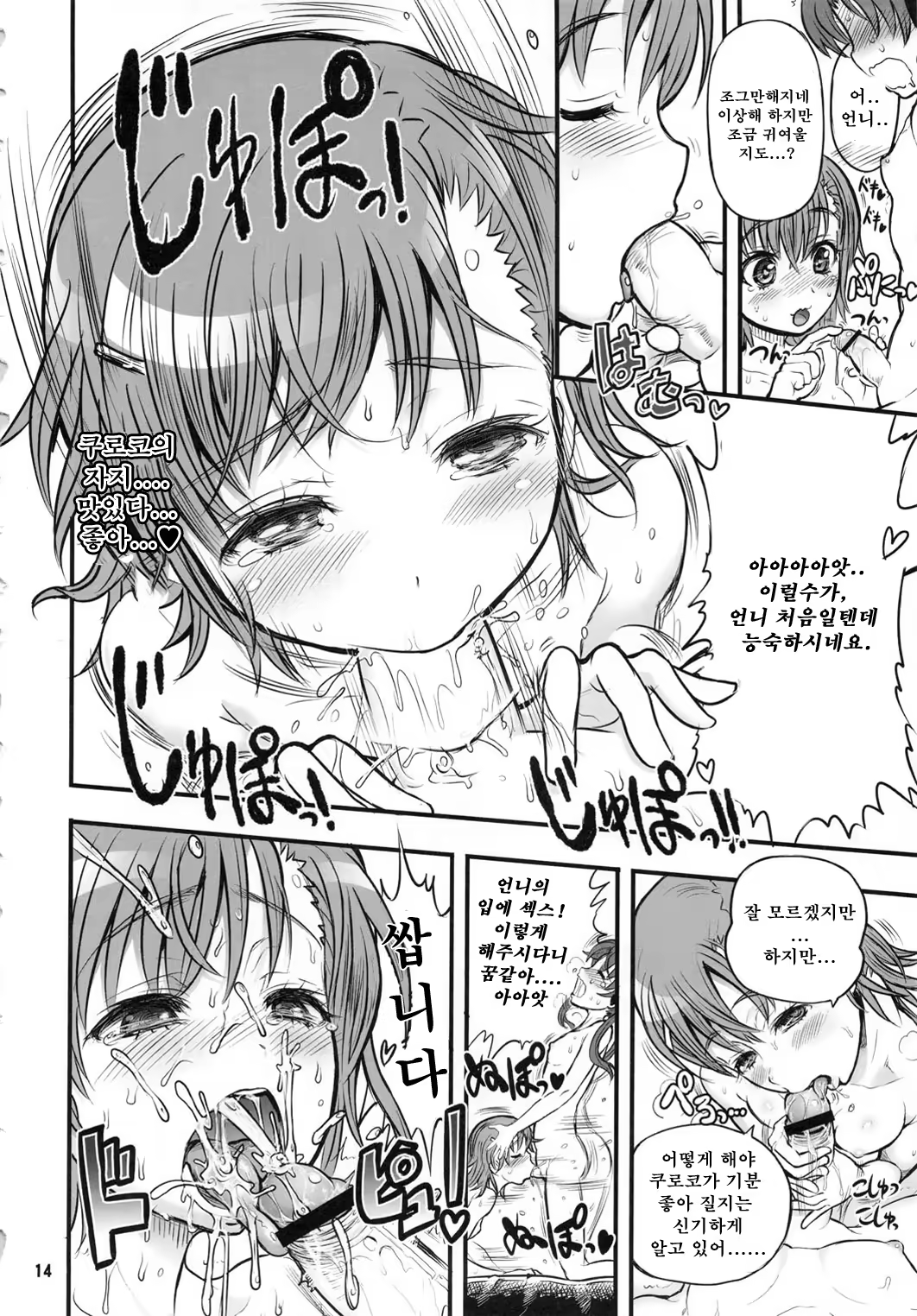 Content 651276 - 12 페이지