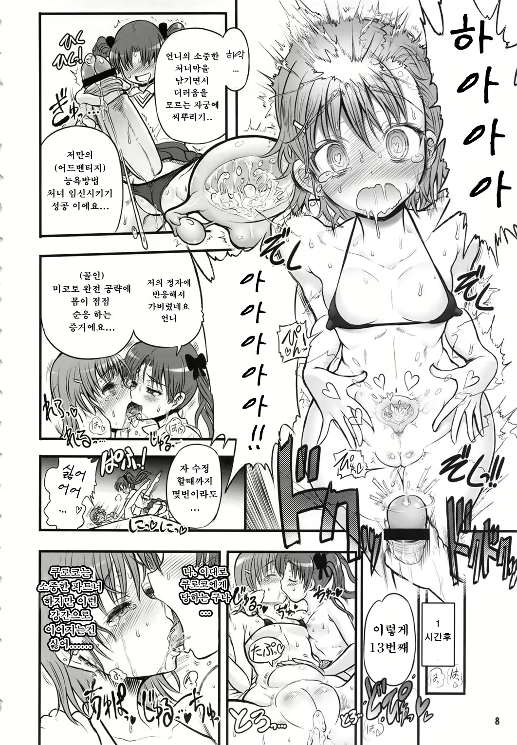 Content 651276 - 6 페이지