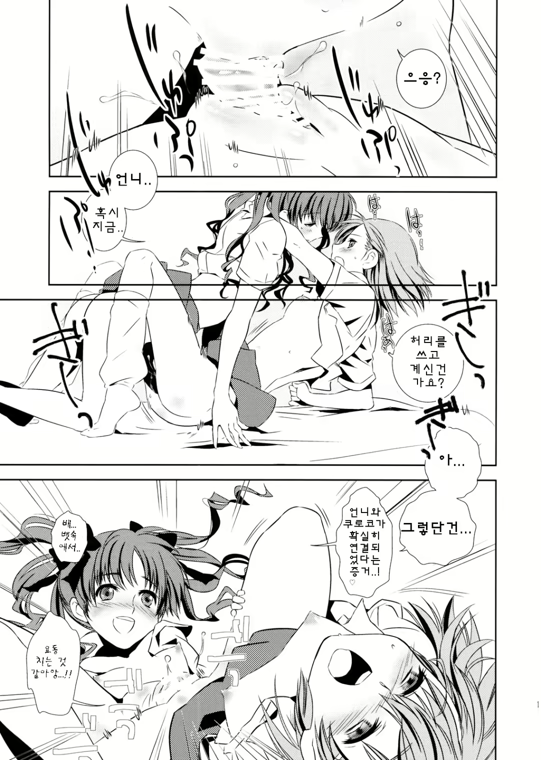 Content 651278 - 15 페이지