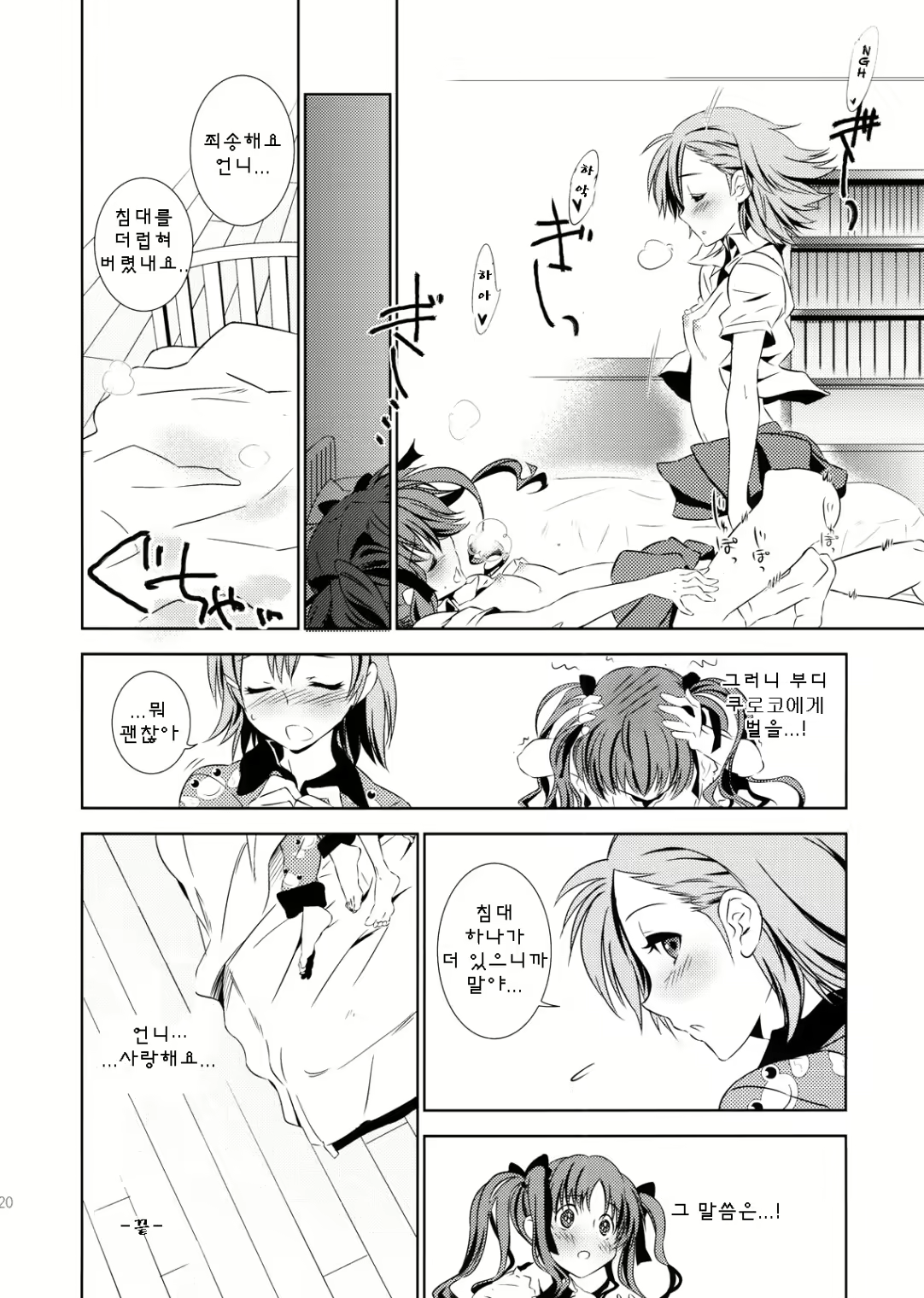 Content 651278 - 18 페이지