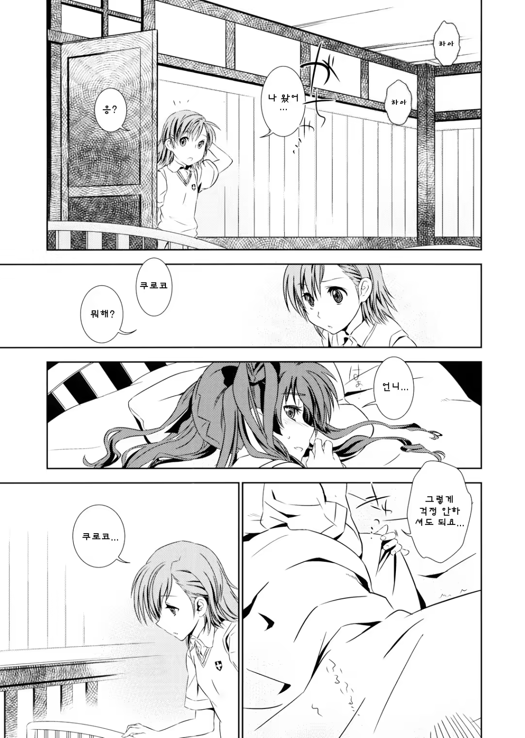 Content 651278 - 3 페이지