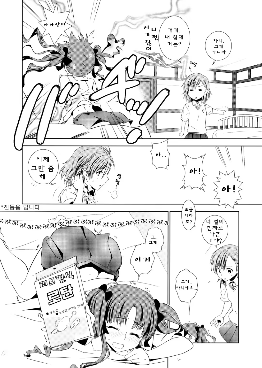 Content 651278 - 4 페이지