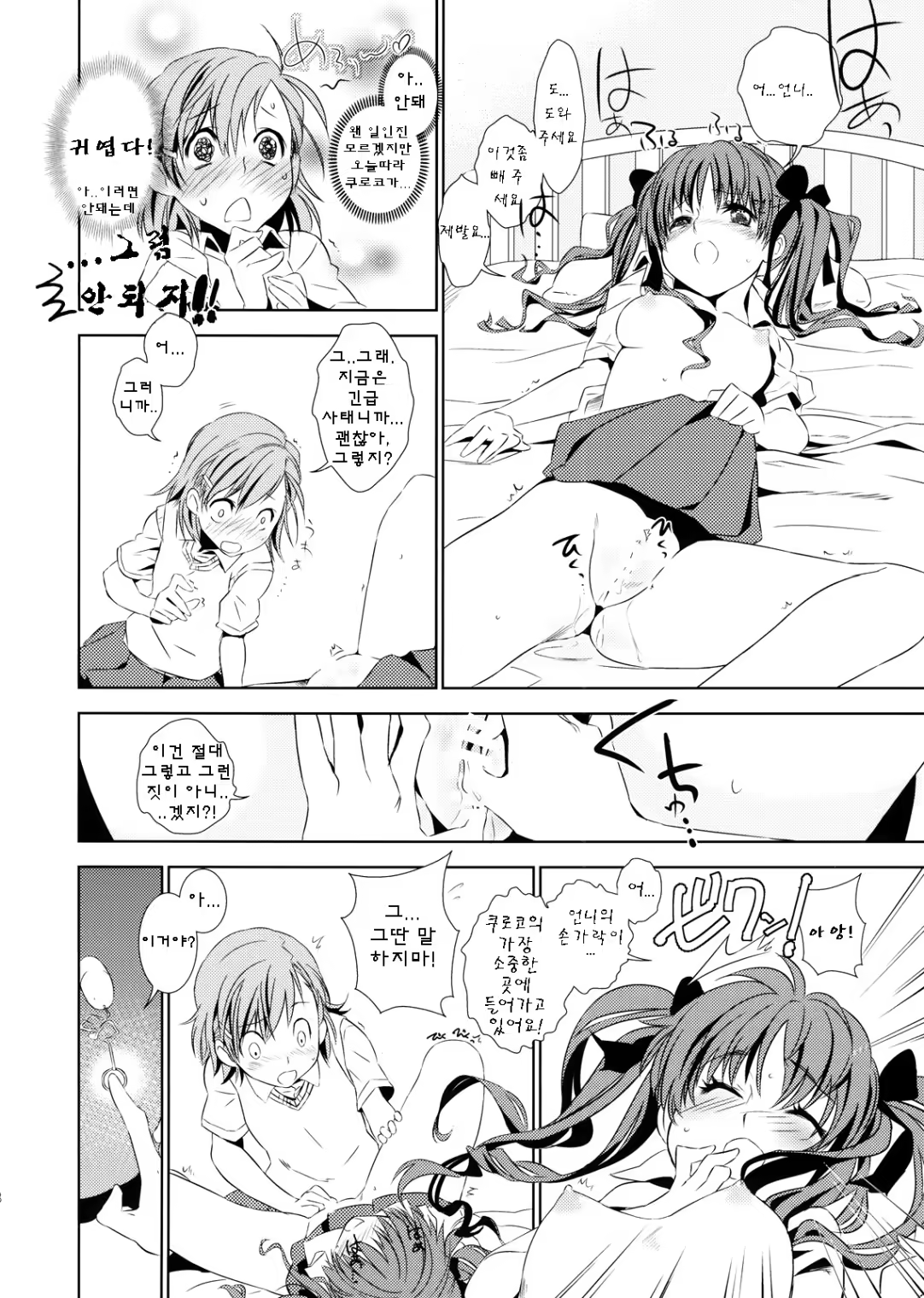 Content 651278 - 6 페이지