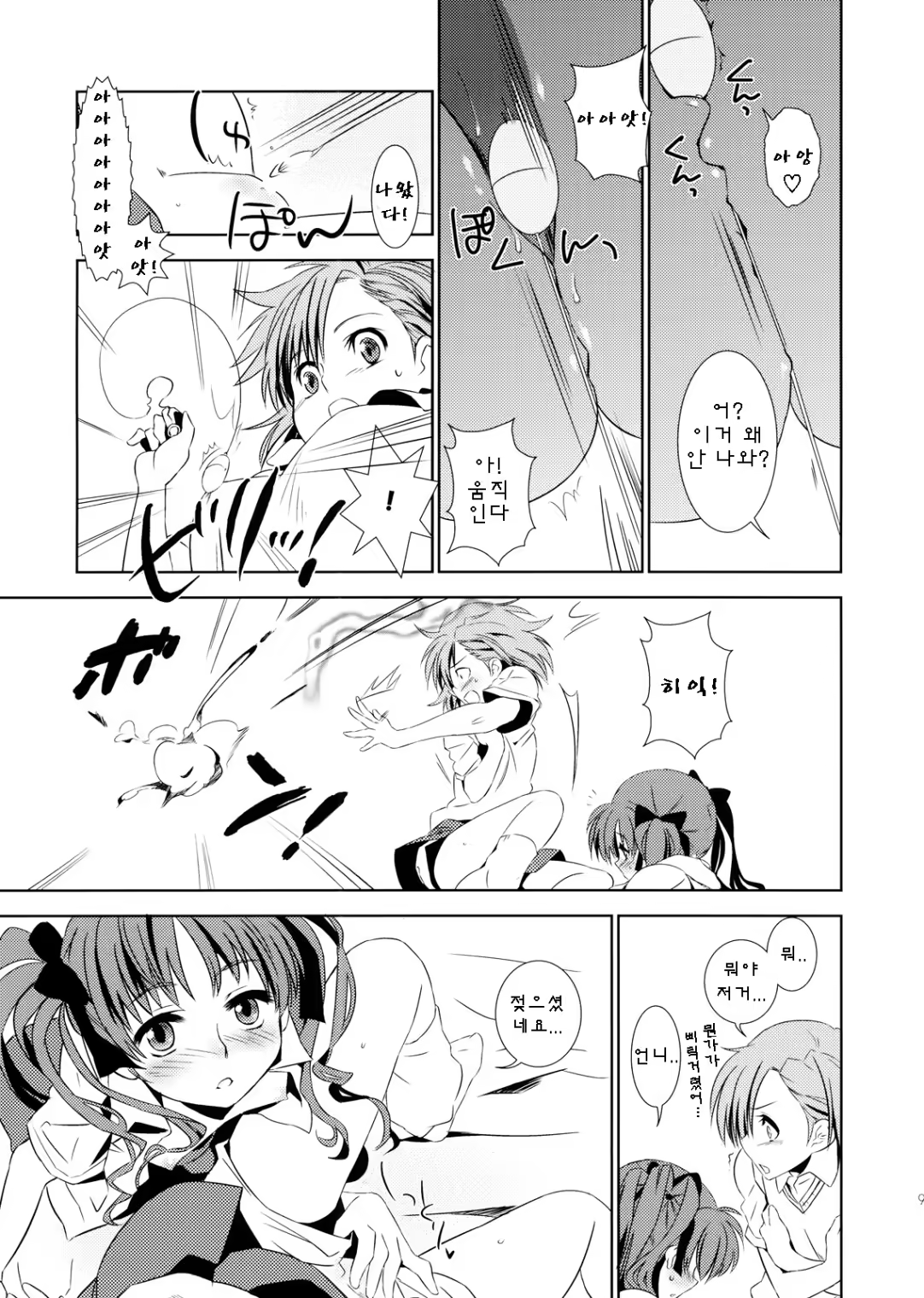 Content 651278 - 7 페이지
