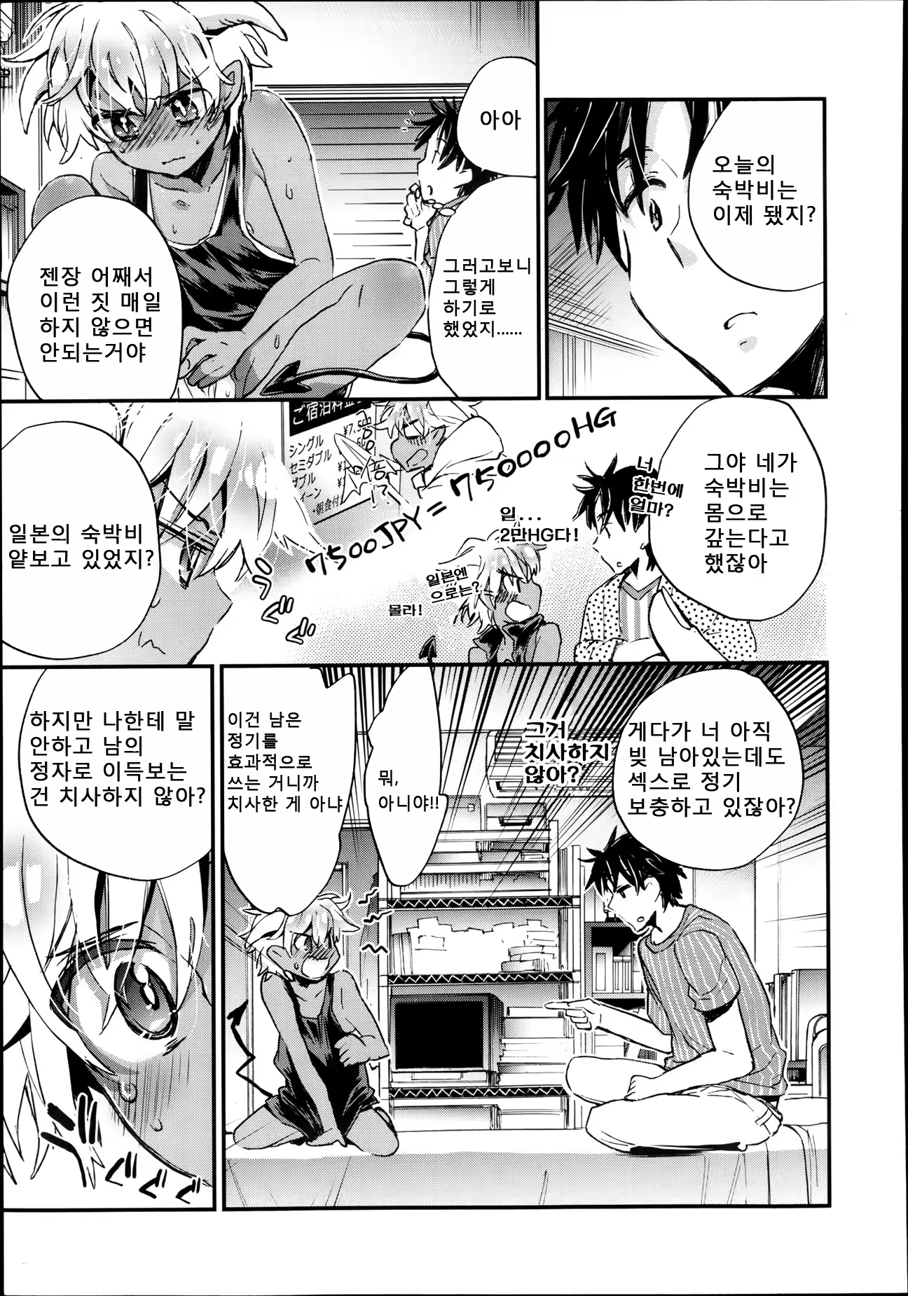 Content 651517 - 5 페이지