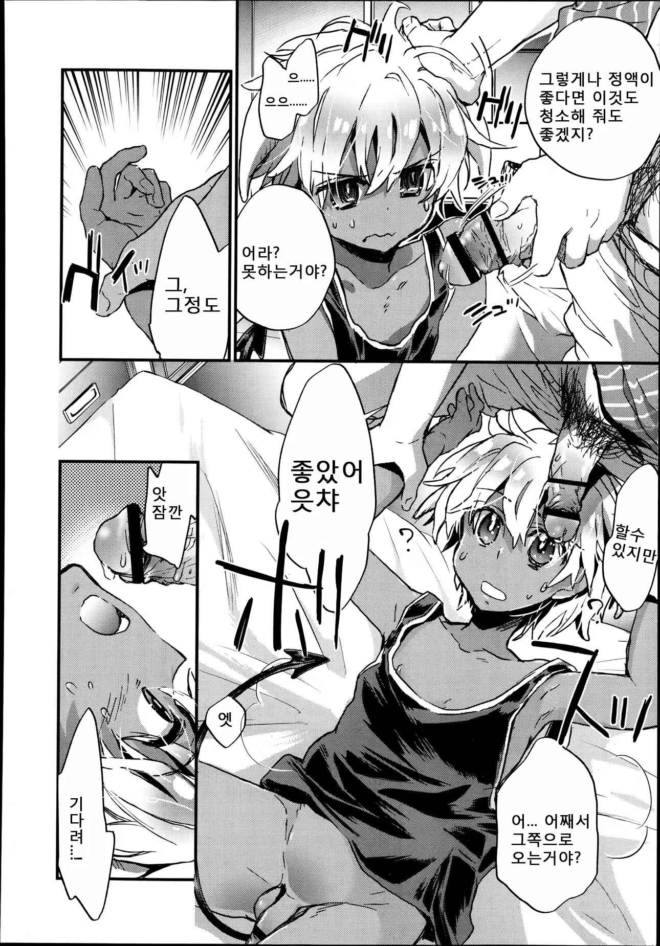 Content 651517 - 6 페이지