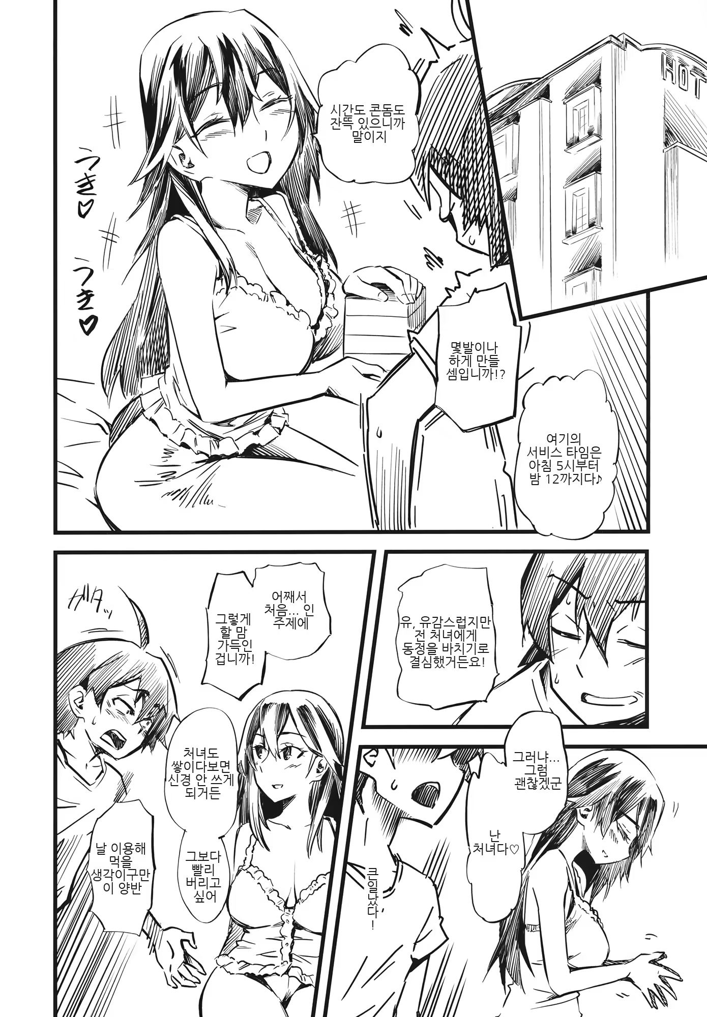 Content 651733 - 5 페이지
