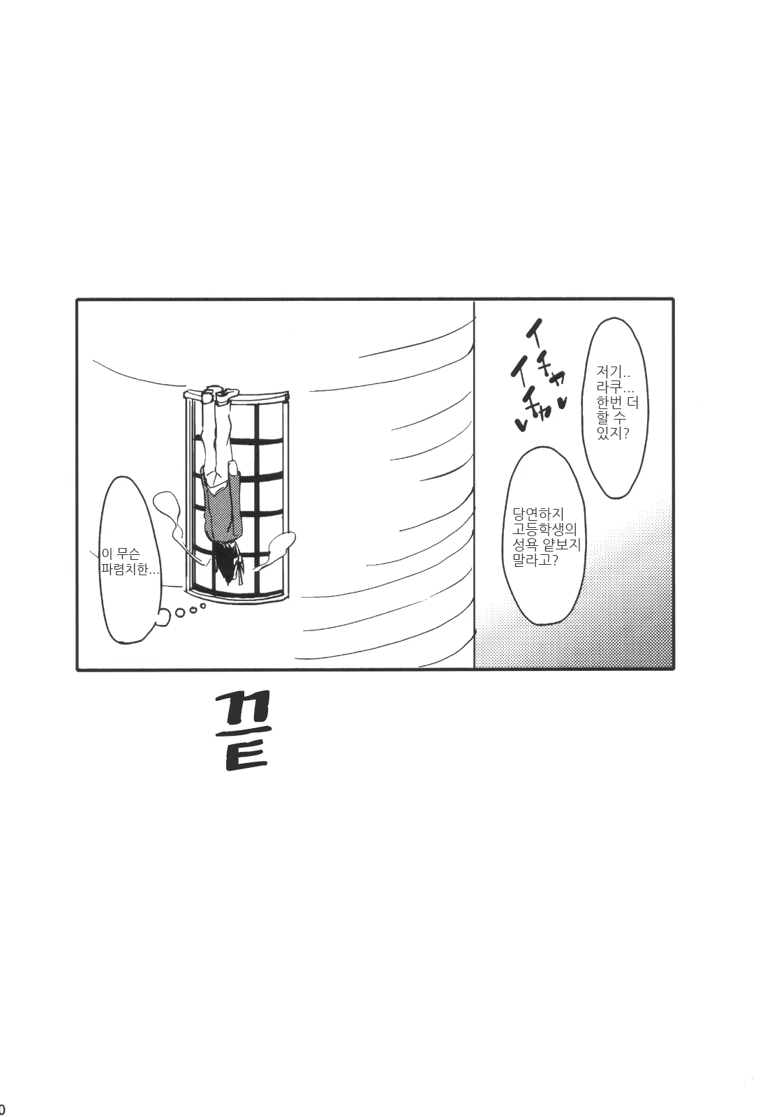 Content 651960 - 19 페이지