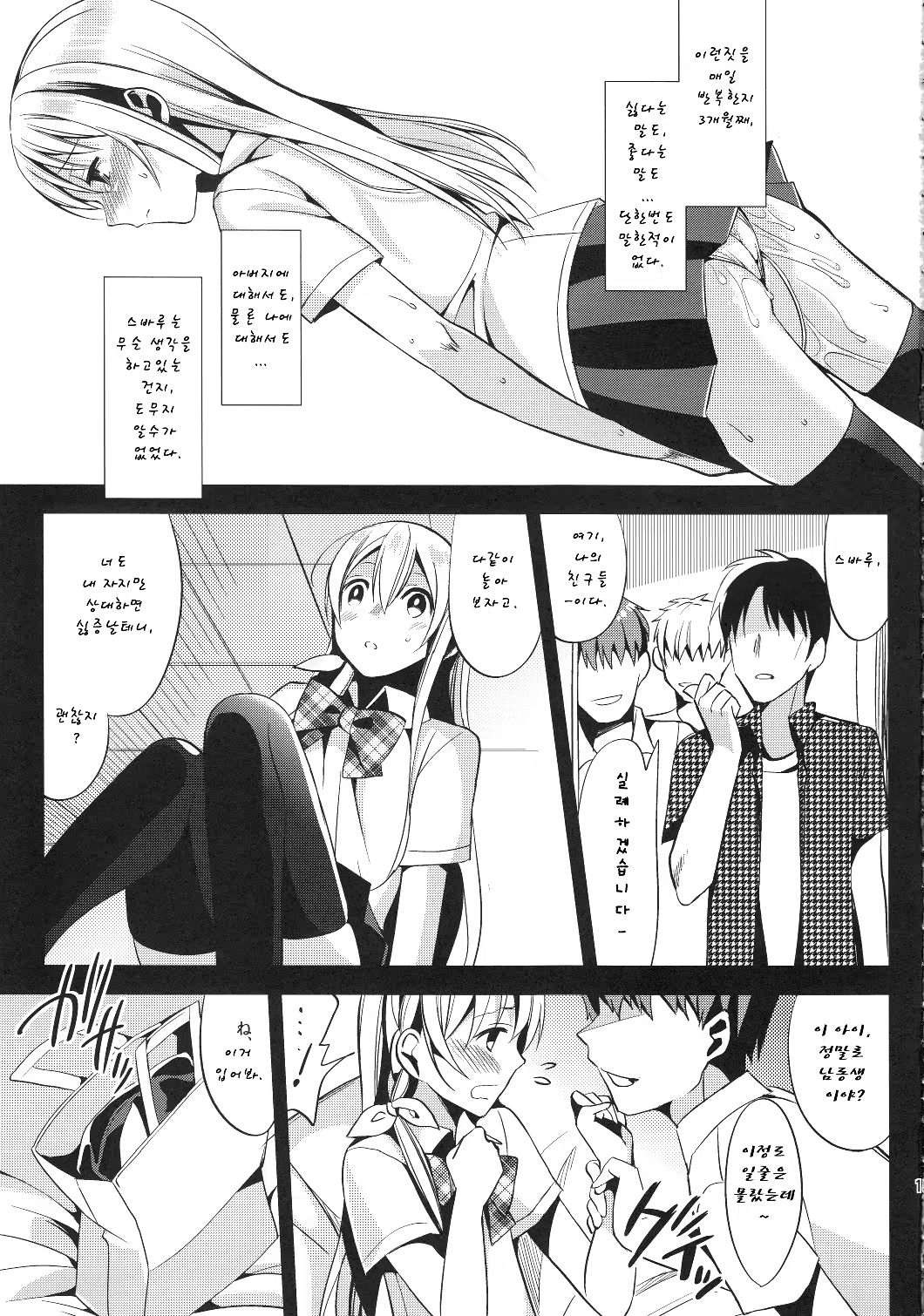 Content 652042 - 14 페이지