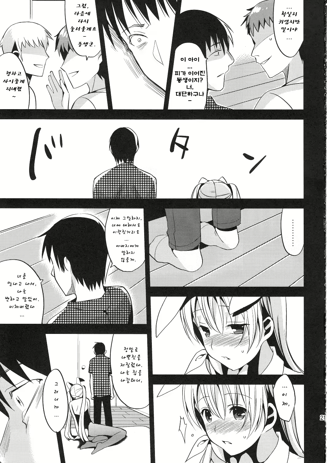Content 652042 - 20 페이지