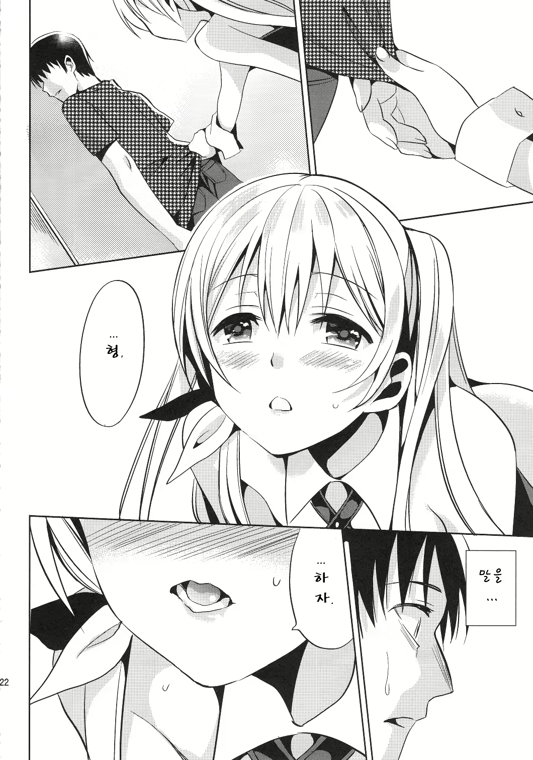 Content 652042 - 21 페이지