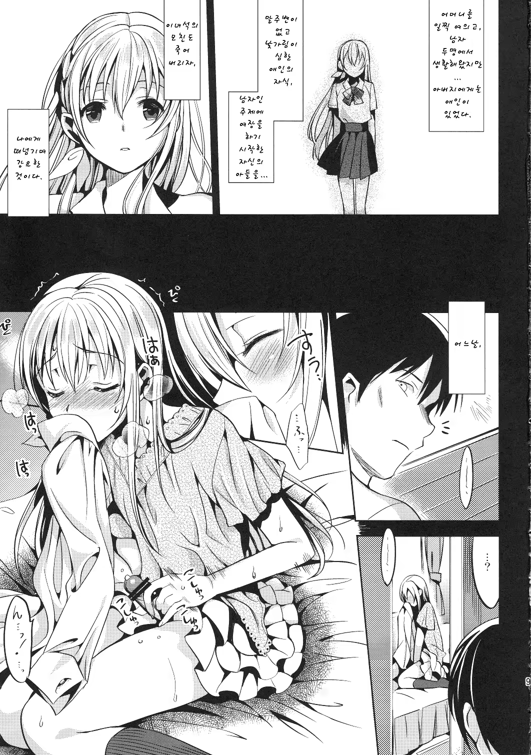 Content 652042 - 8 페이지
