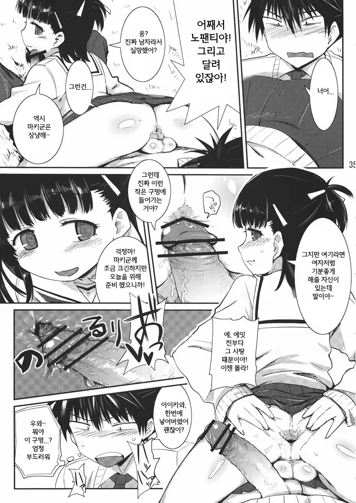 Content 652045 - 34 페이지