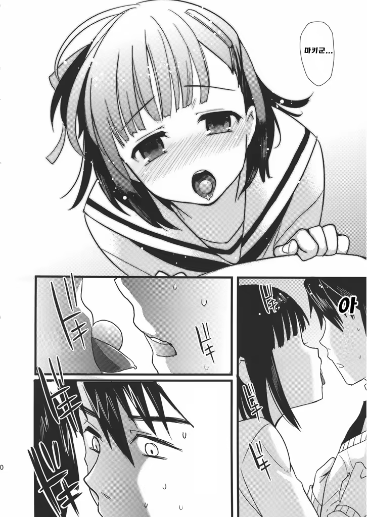 Content 652045 - 9 페이지