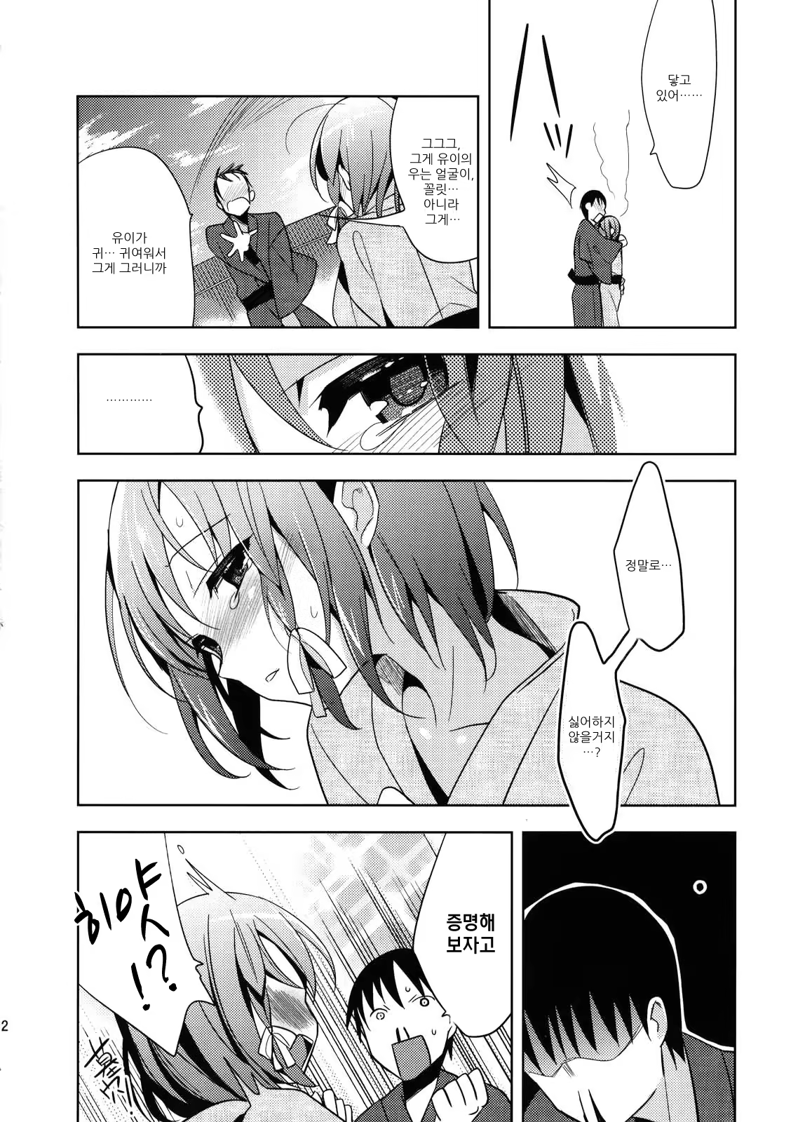 Content 652047 - 11 페이지