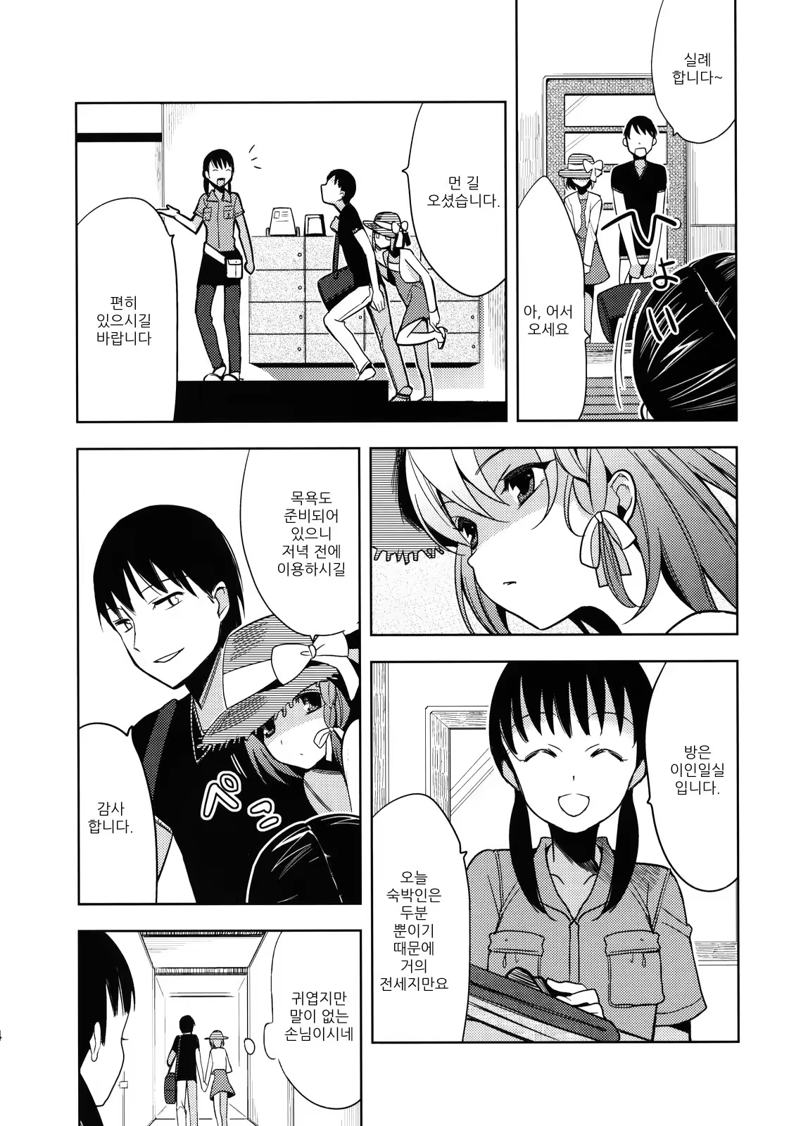 Content 652047 - 3 페이지