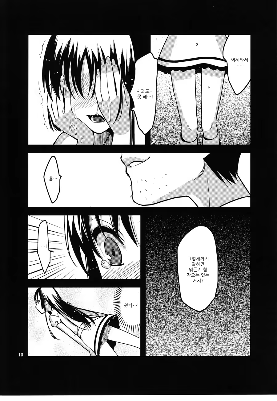 Content 652265 - 10 페이지