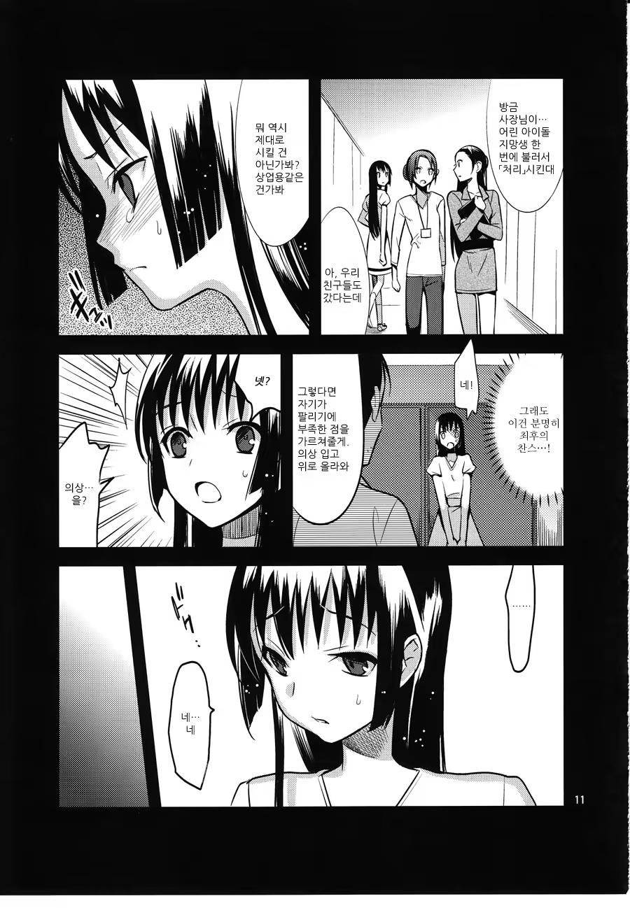Content 652265 - 11 페이지