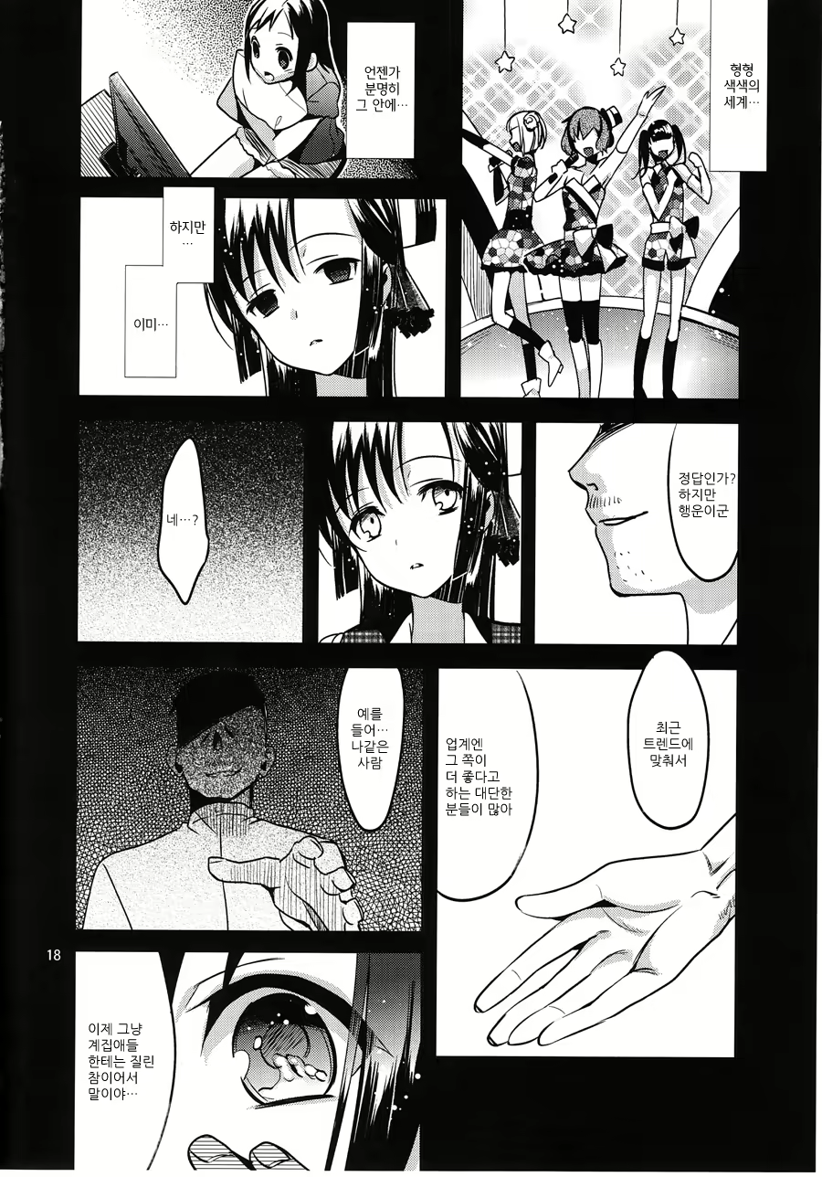 Content 652265 - 18 페이지