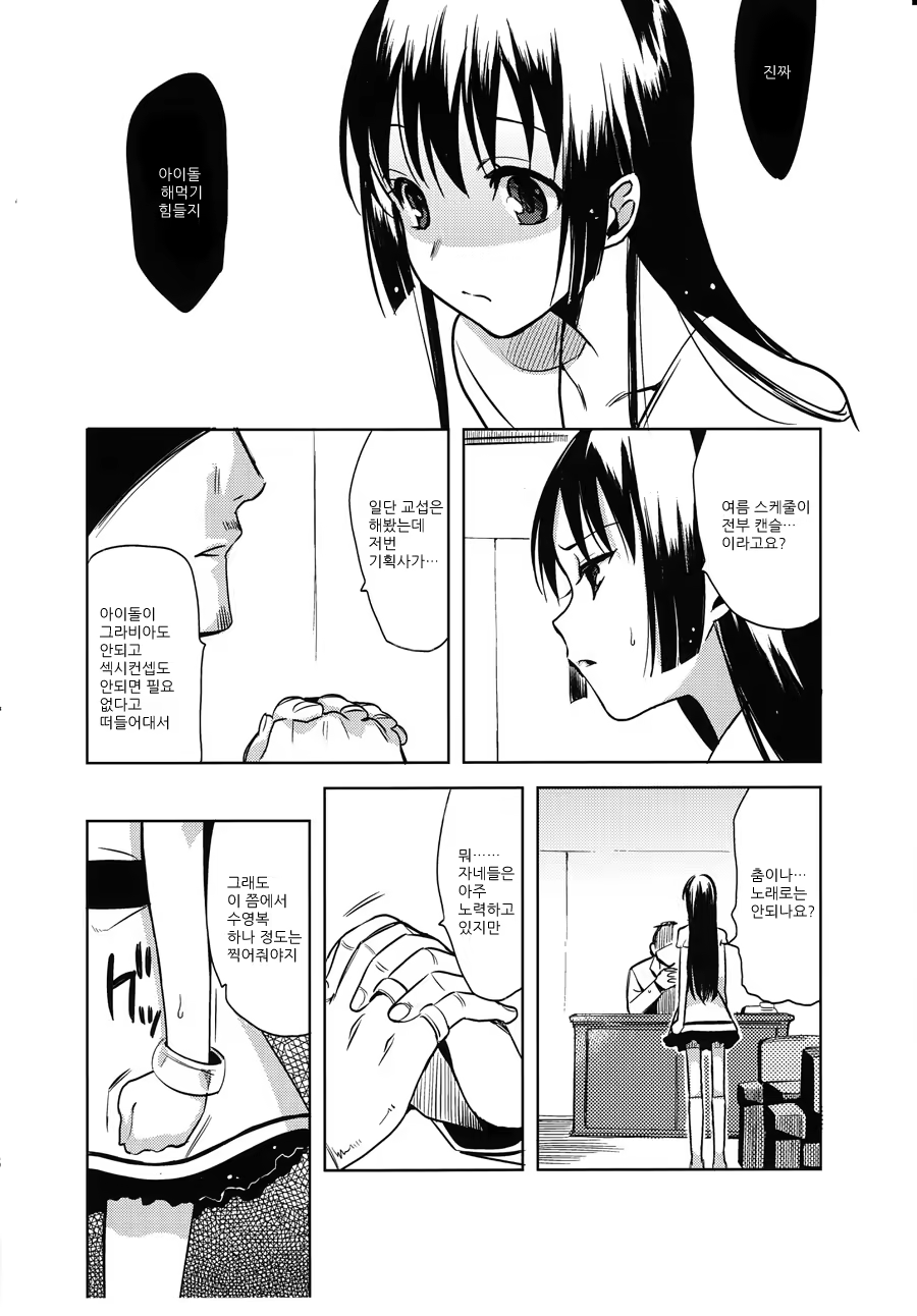 Content 652265 - 6 페이지