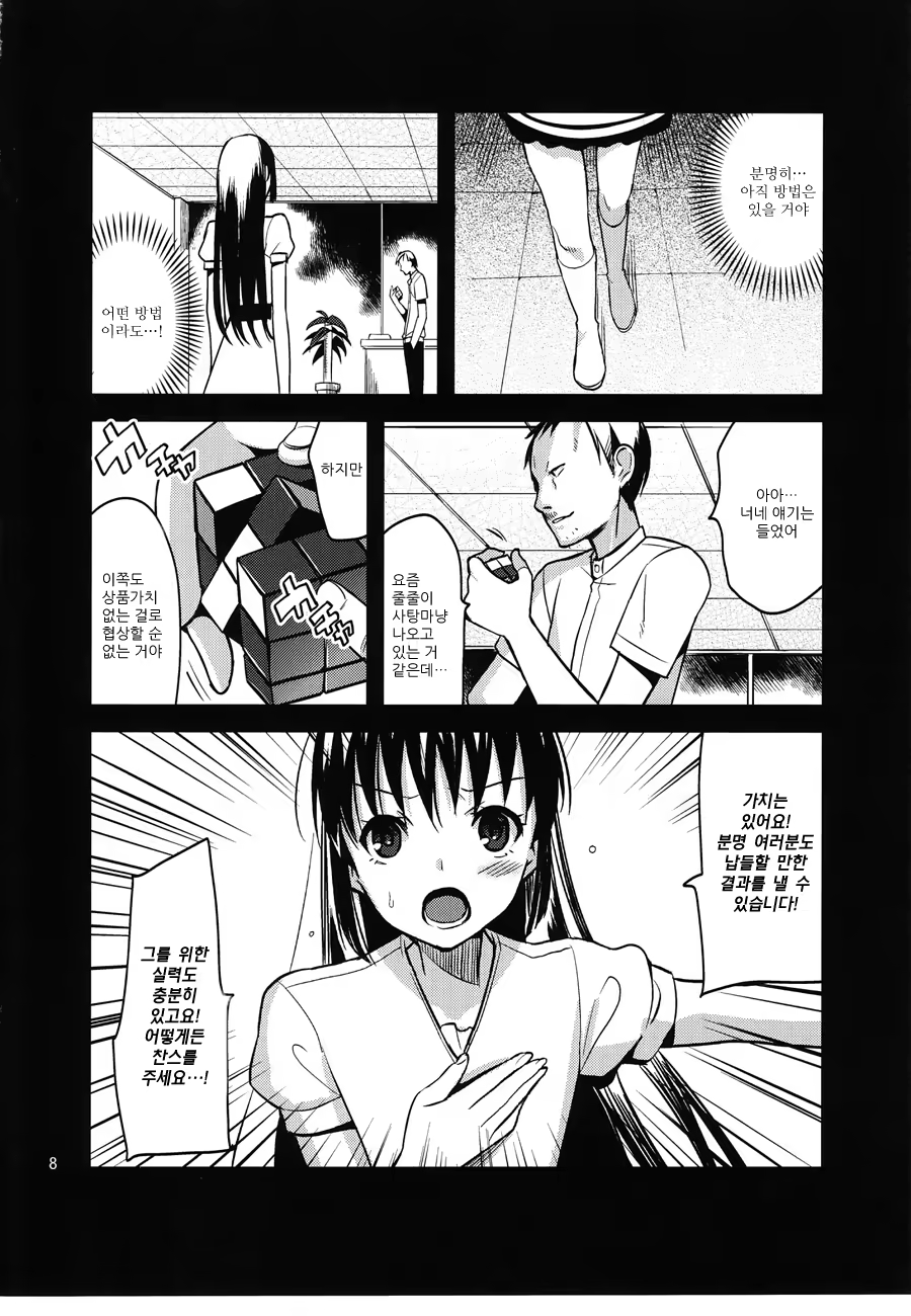 Content 652265 - 8 페이지