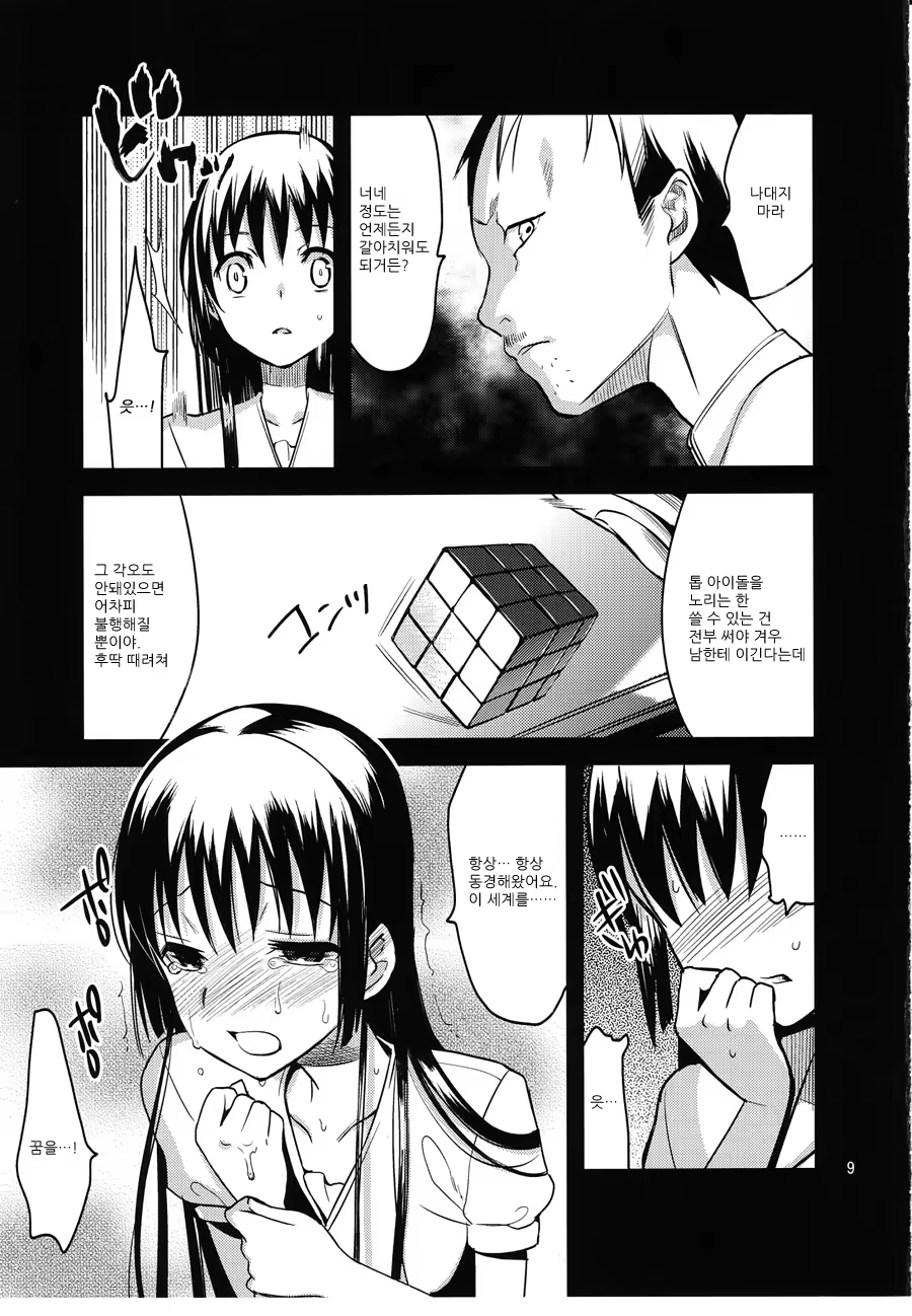 Content 652265 - 9 페이지