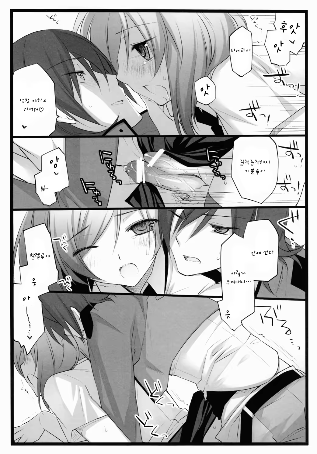 Content 652272 - 11 페이지