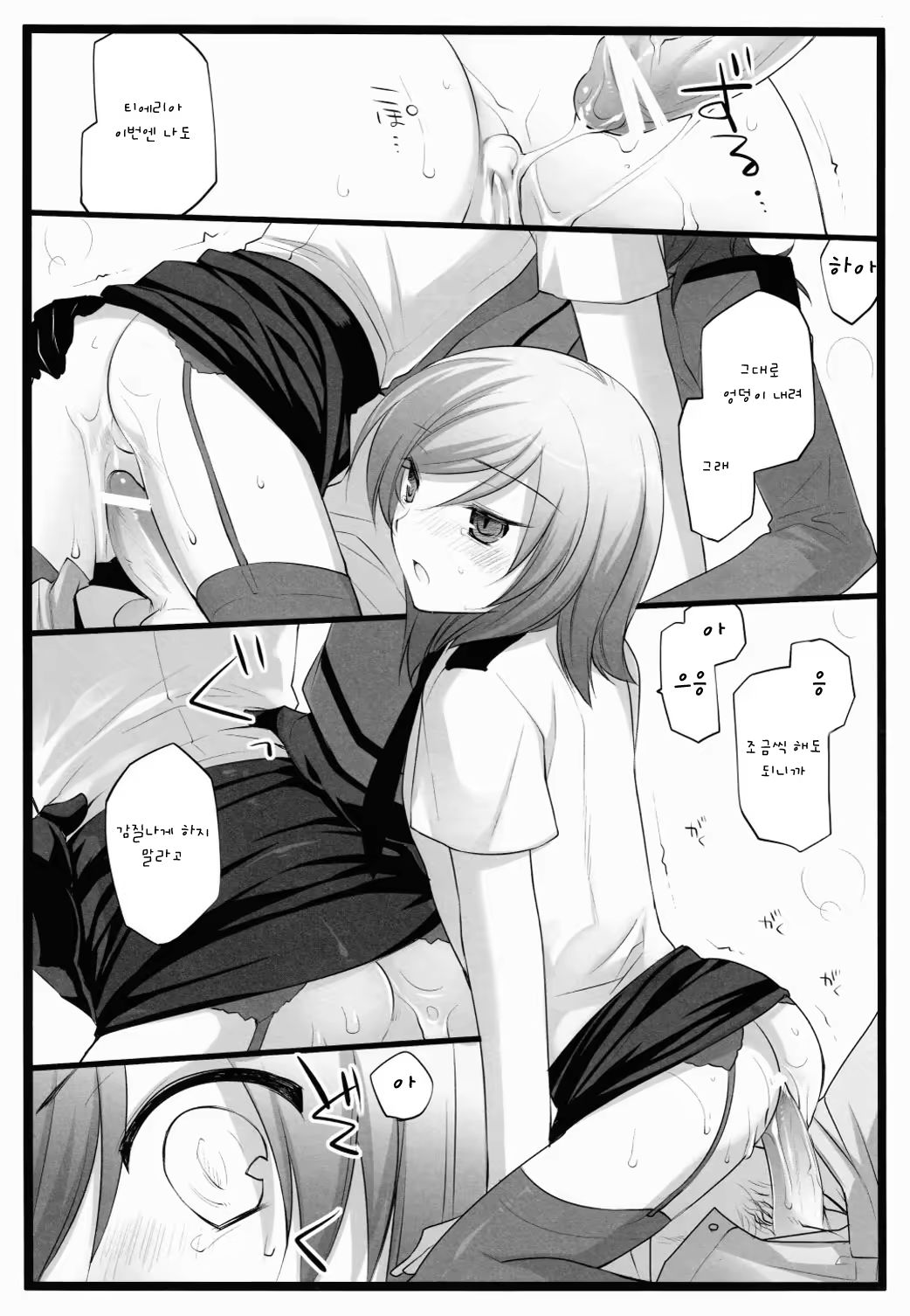 Content 652272 - 12 페이지