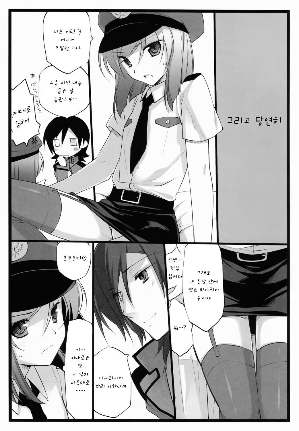 Content 652272 - 4 페이지