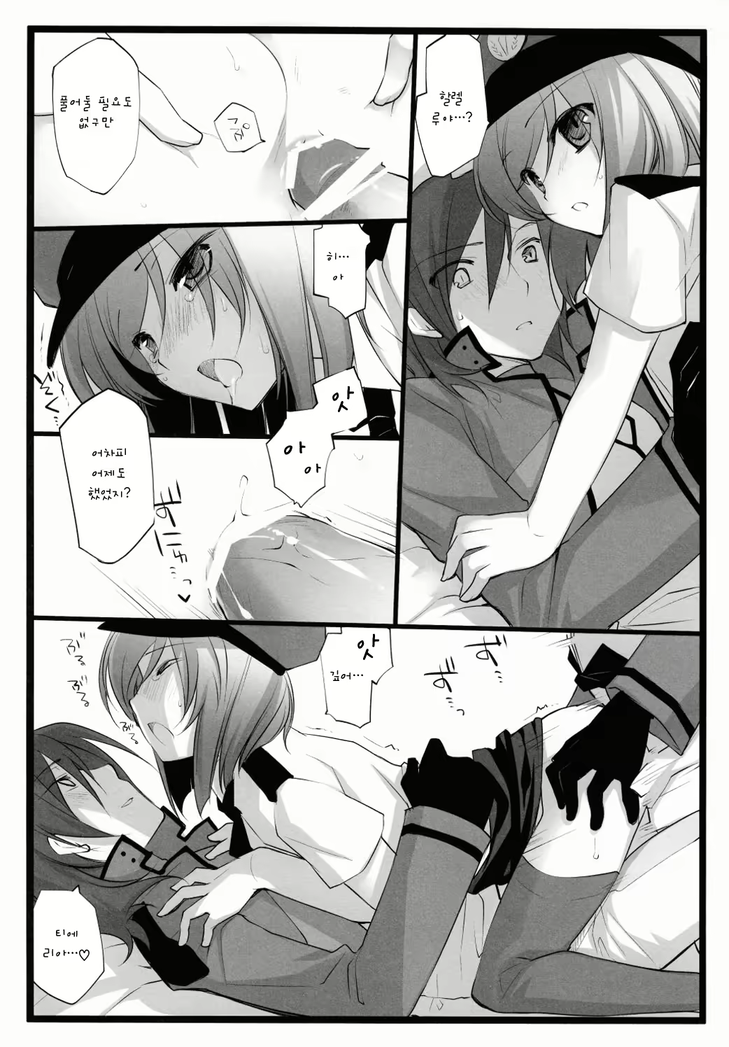 Content 652272 - 9 페이지