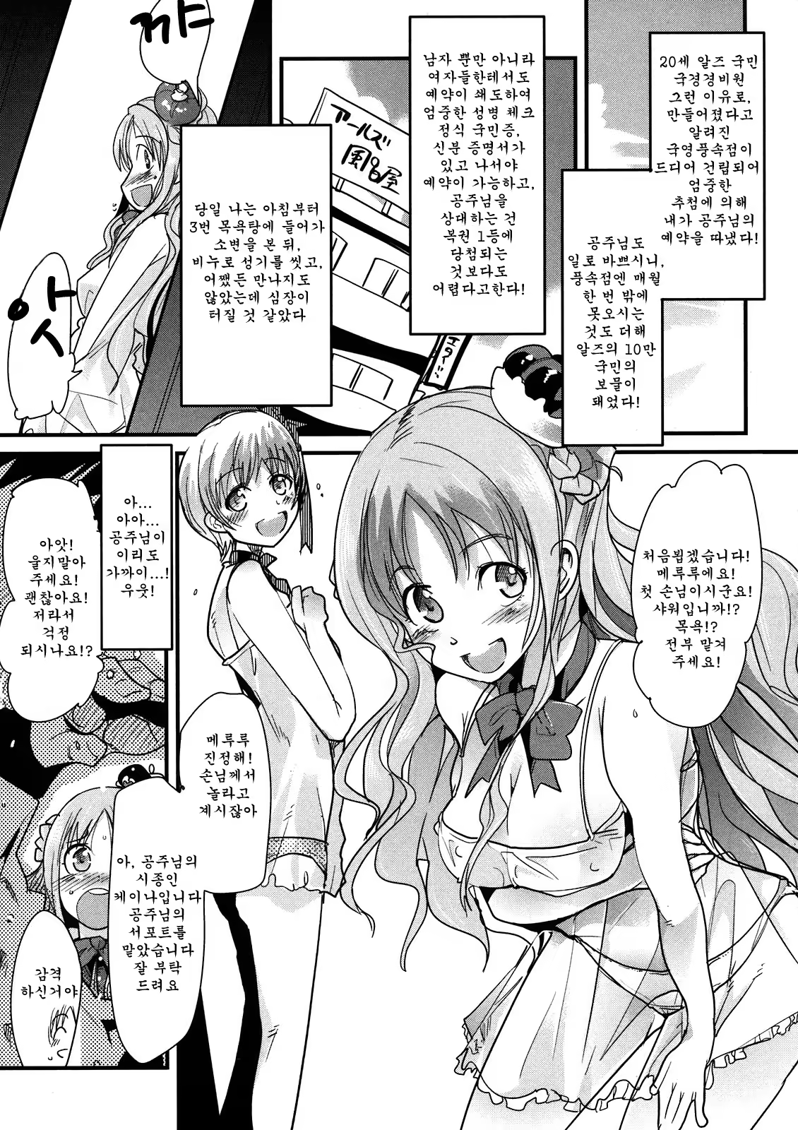 Content 652342 - 5 페이지