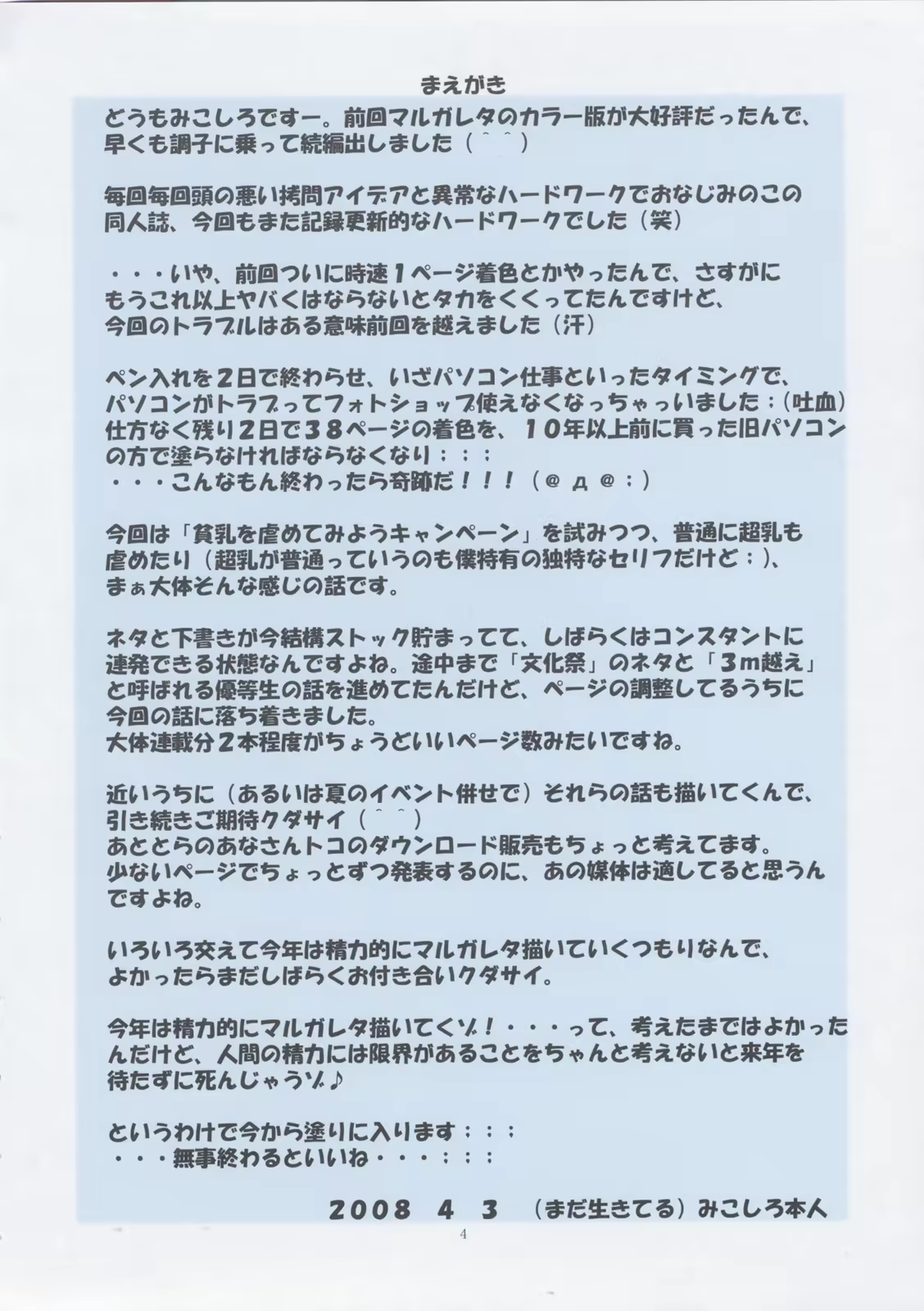 Content 652352 - 4 페이지