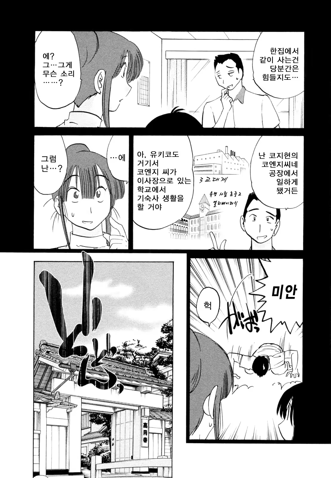 Content 652362 - 10 페이지