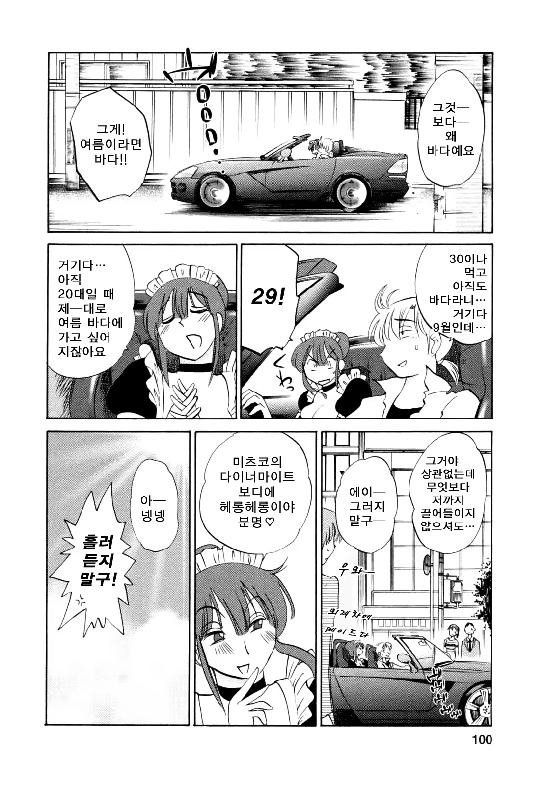 Content 652362 - 100 페이지