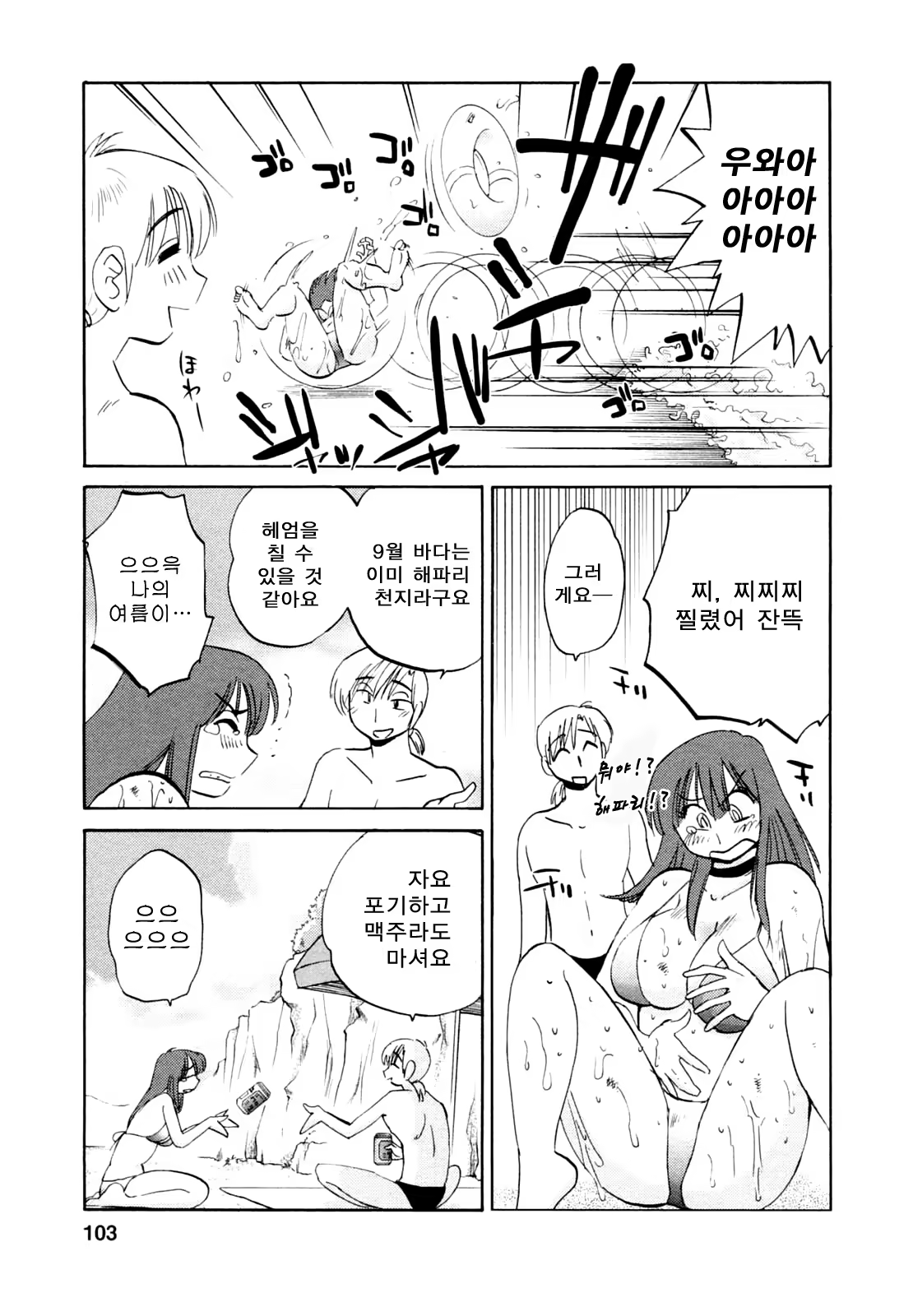 Content 652362 - 103 페이지