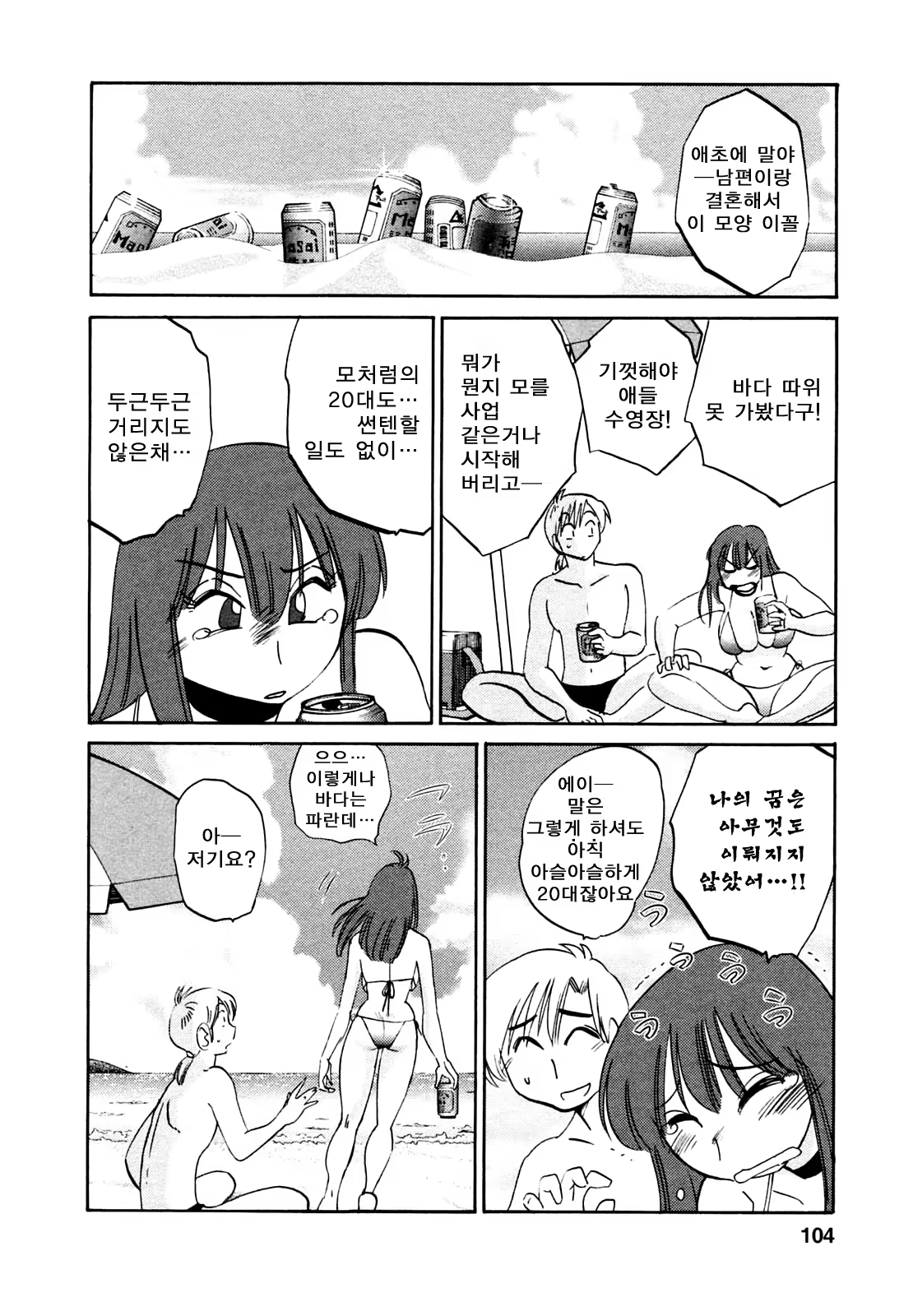 Content 652362 - 104 페이지