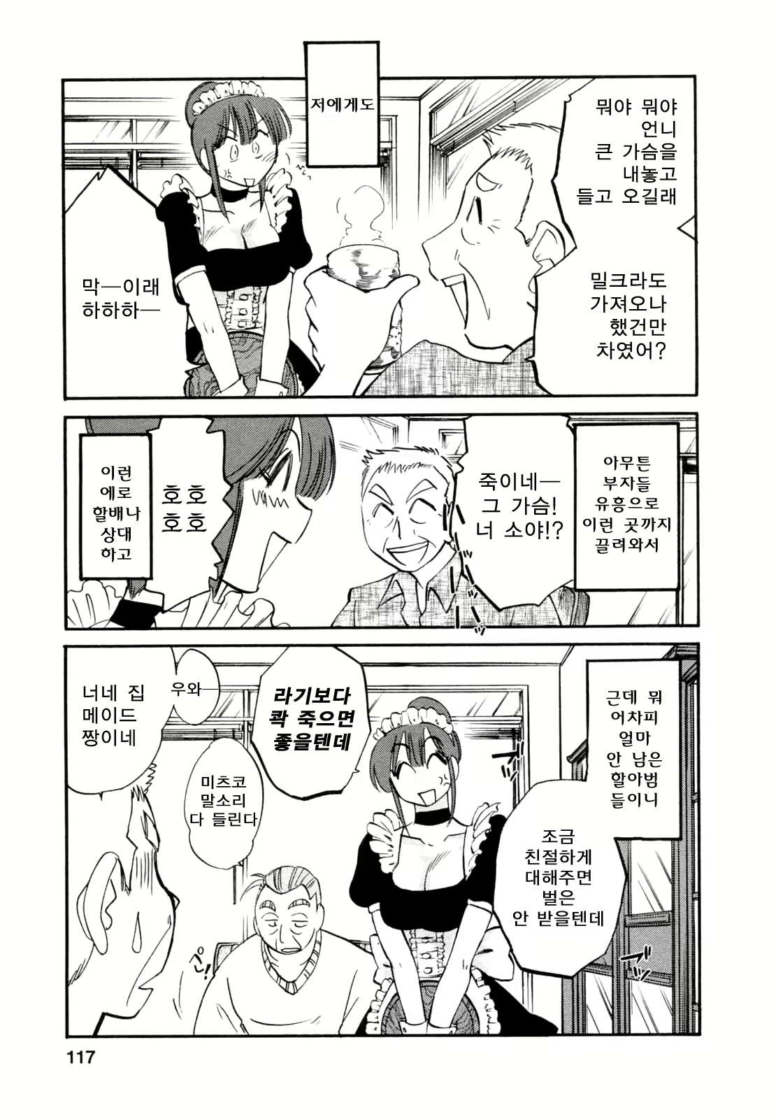 Content 652362 - 117 페이지