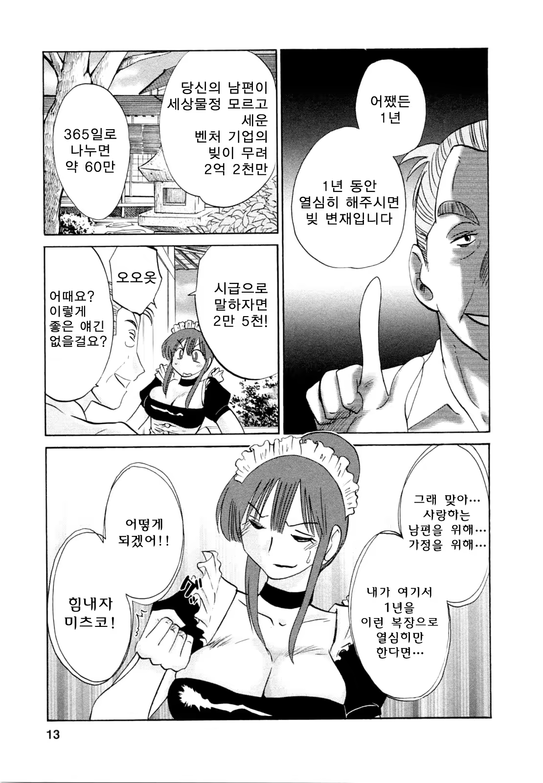 Content 652362 - 13 페이지