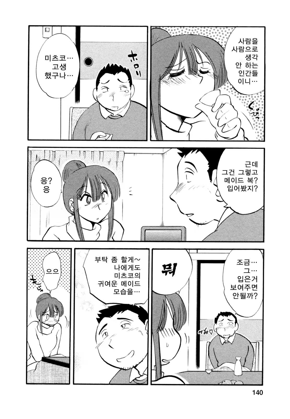 Content 652362 - 140 페이지
