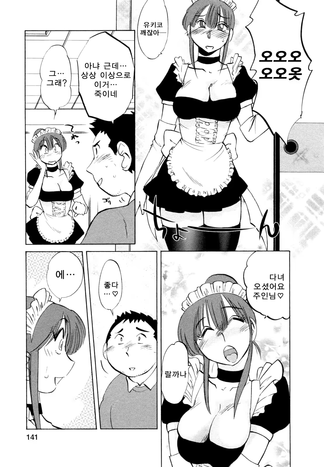 Content 652362 - 141 페이지