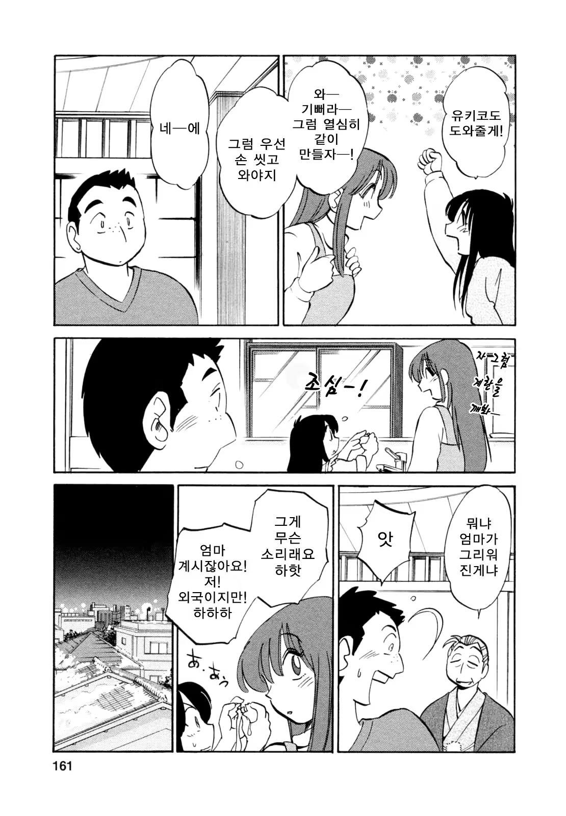 Content 652362 - 161 페이지