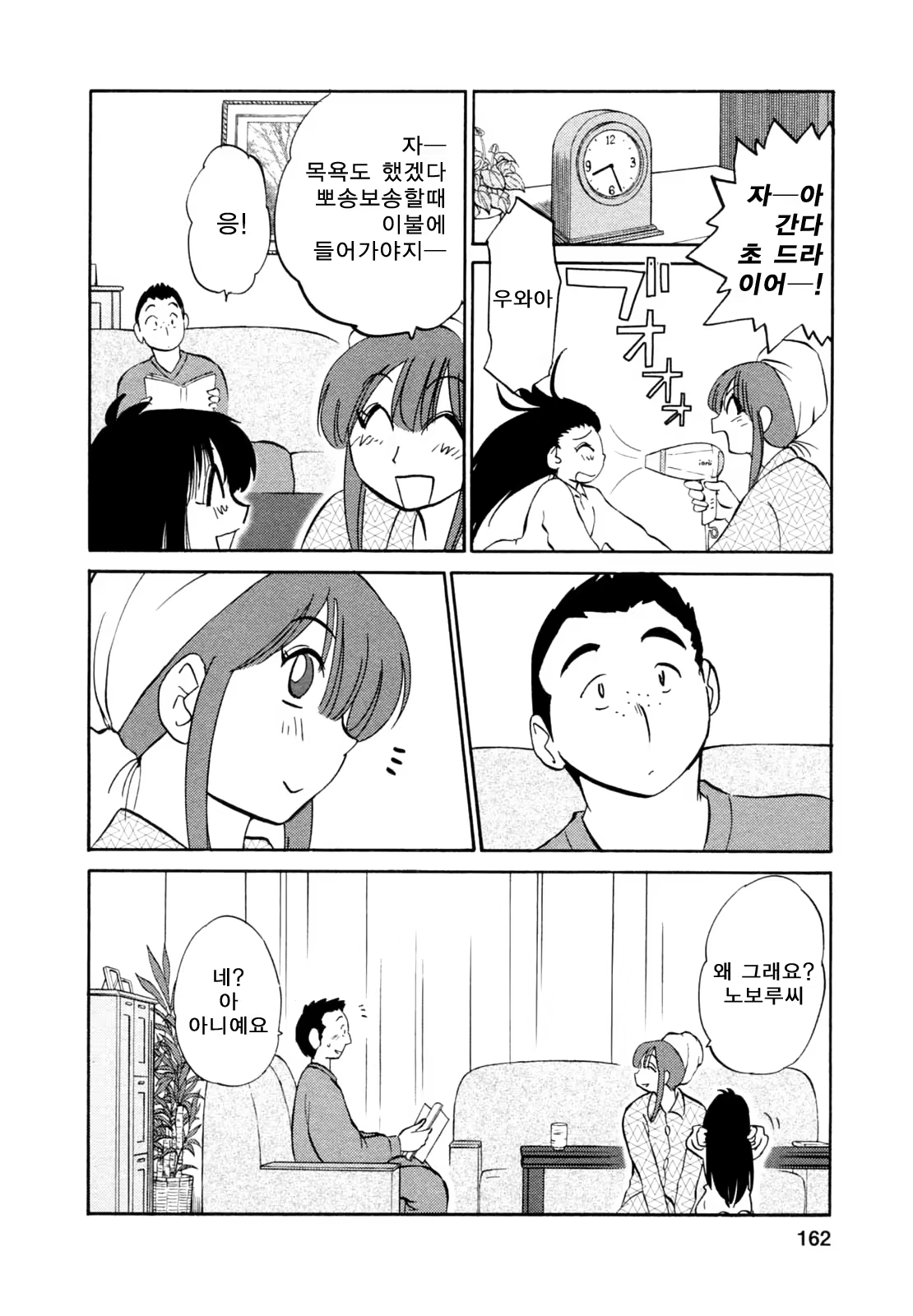 Content 652362 - 162 페이지