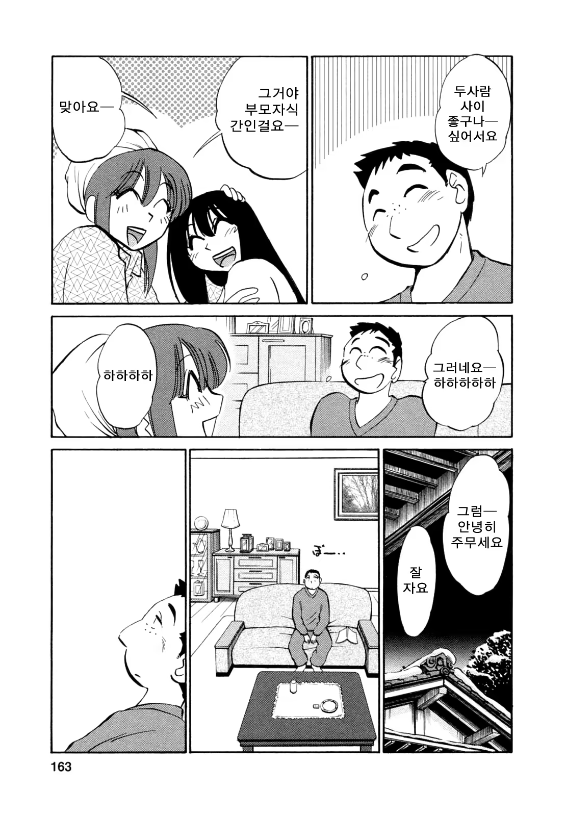Content 652362 - 163 페이지