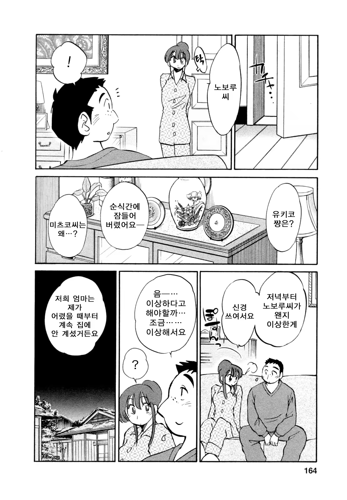 Content 652362 - 164 페이지