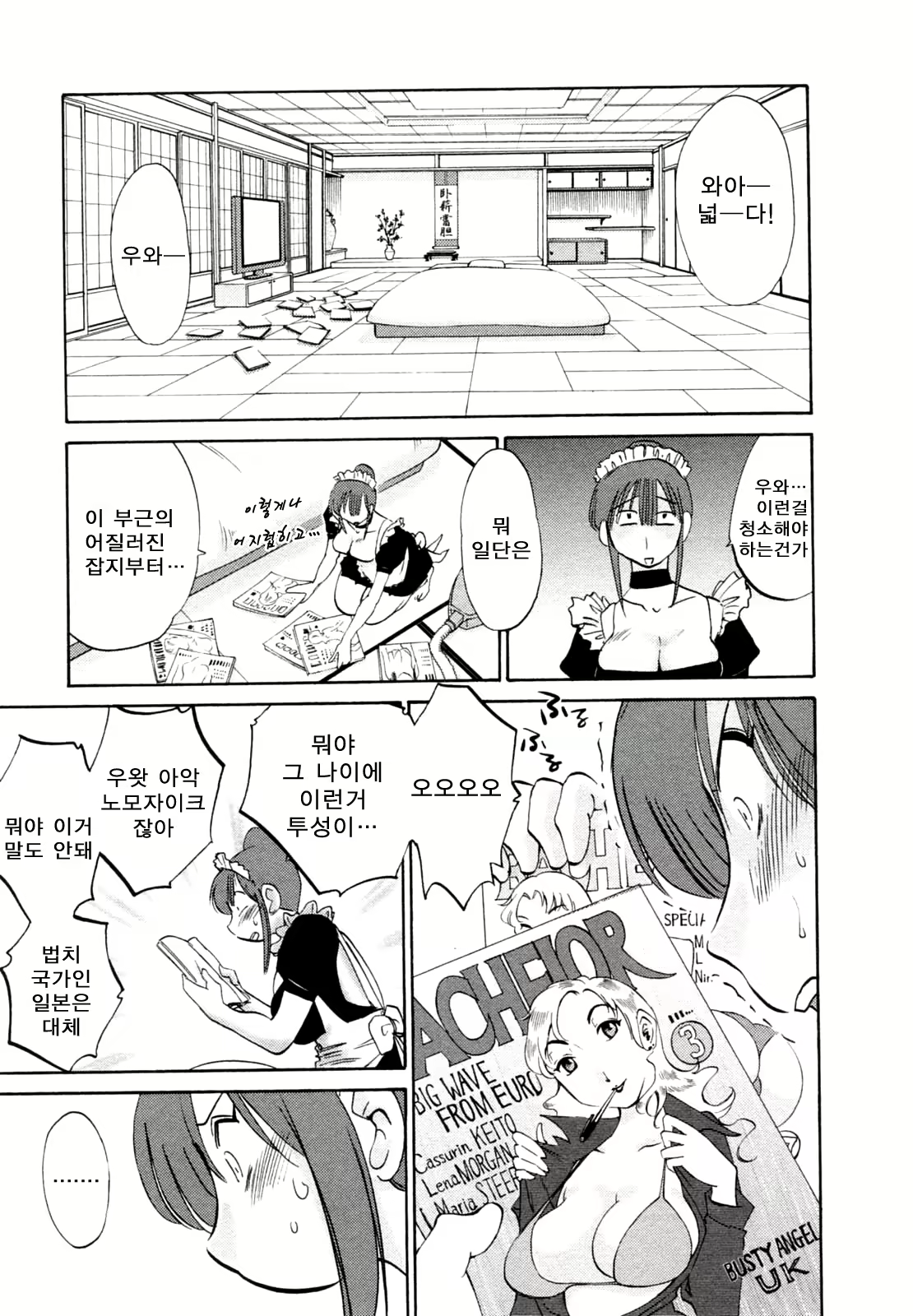 Content 652362 - 17 페이지