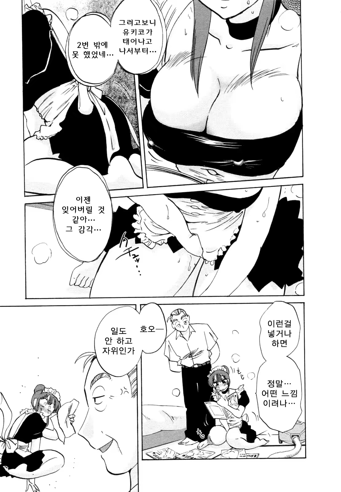 Content 652362 - 19 페이지