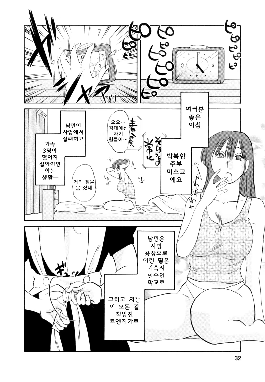 Content 652362 - 32 페이지