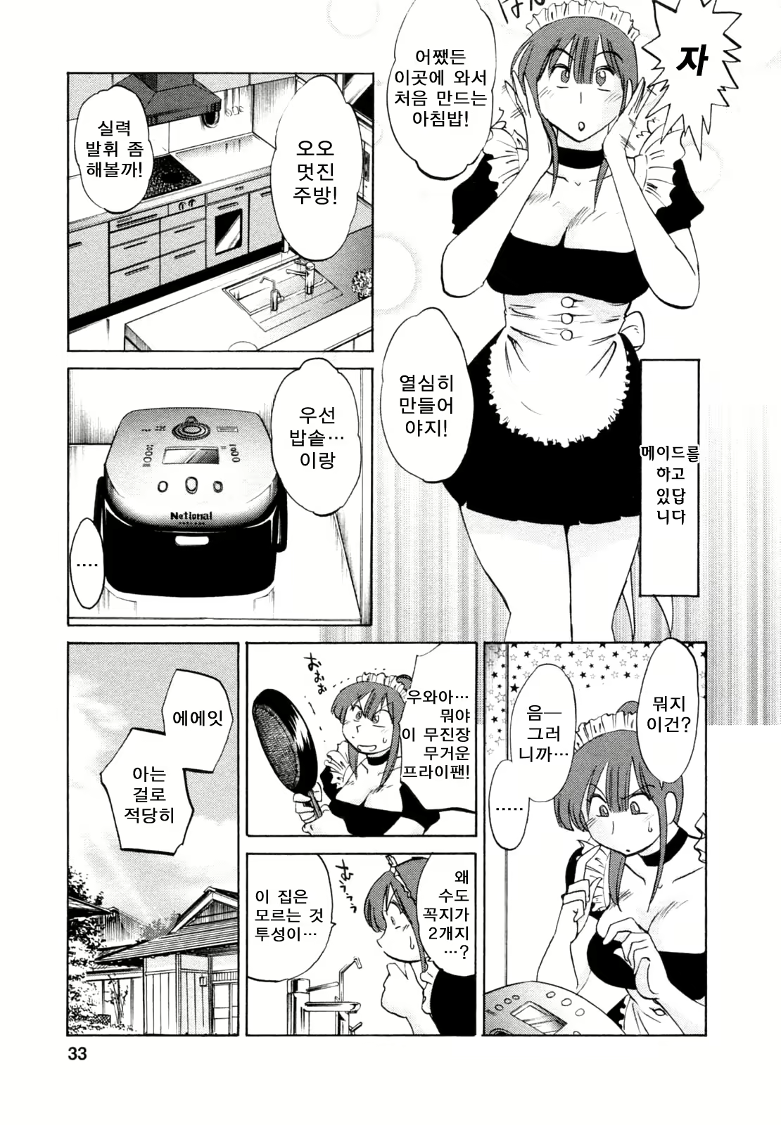 Content 652362 - 33 페이지