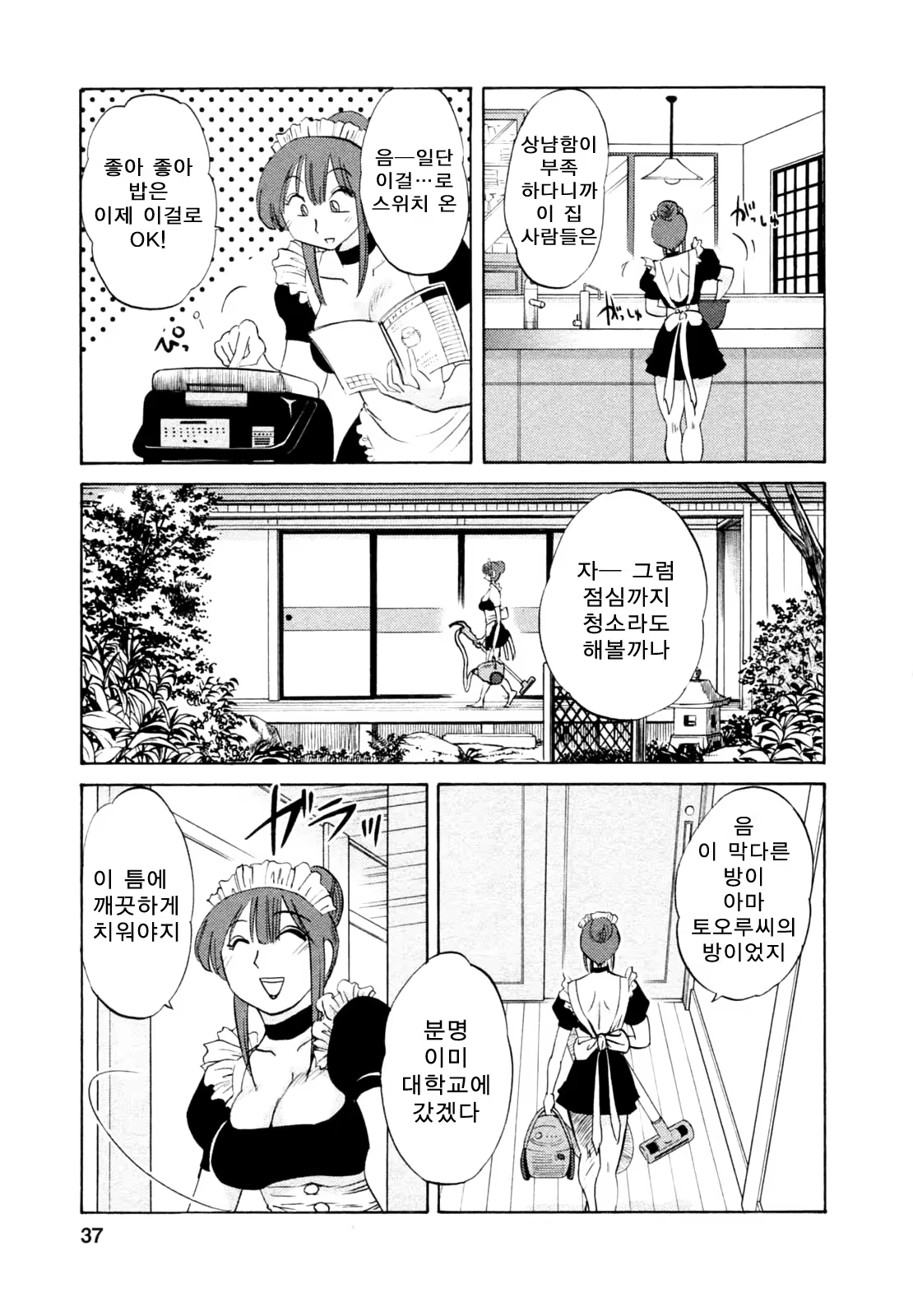 Content 652362 - 37 페이지