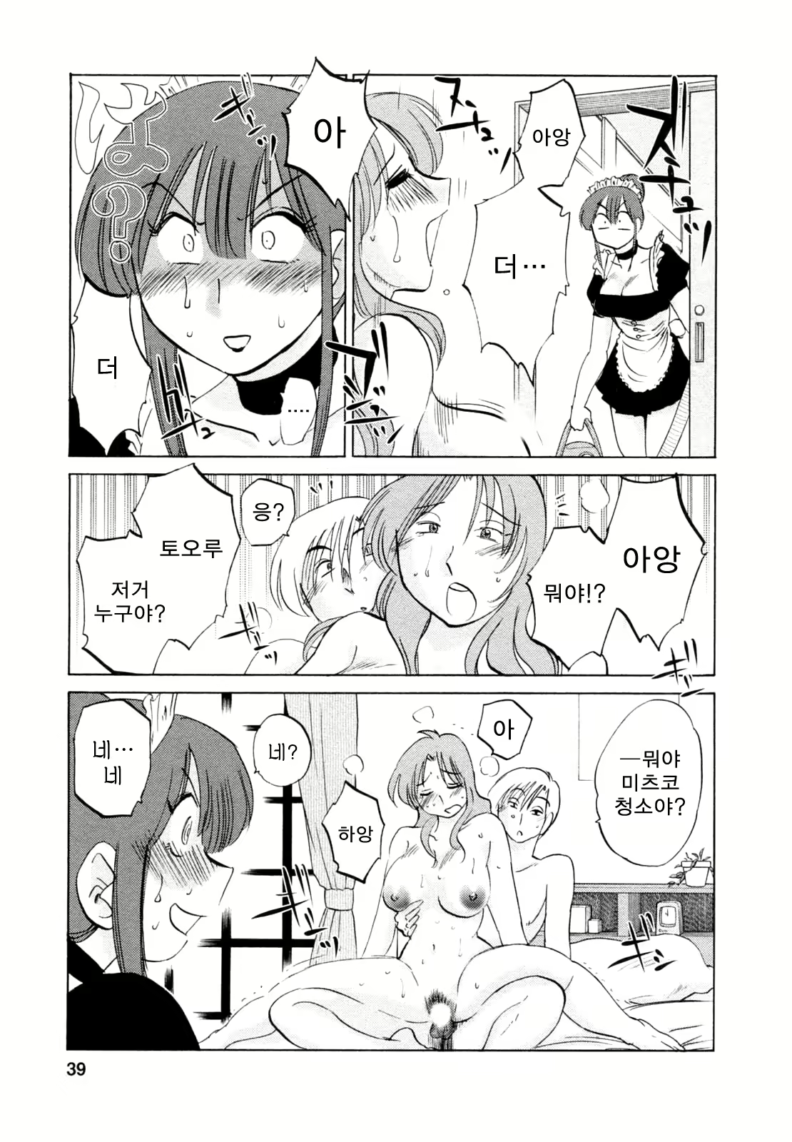 Content 652362 - 39 페이지